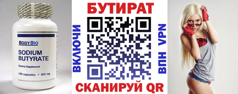 БУТИРАТ 99%  где купить наркотик  Шарыпово 