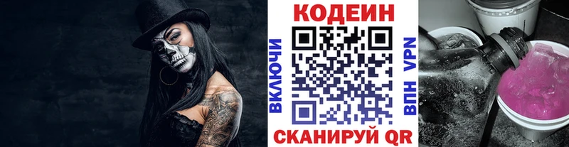 shop наркотические препараты  наркошоп  Шарыпово  Кодеиновый сироп Lean Purple Drank 