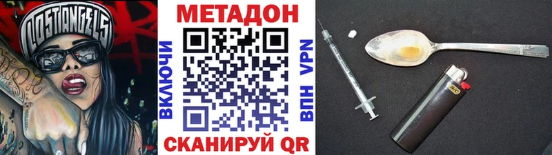 Метадон мёд Шарыпово